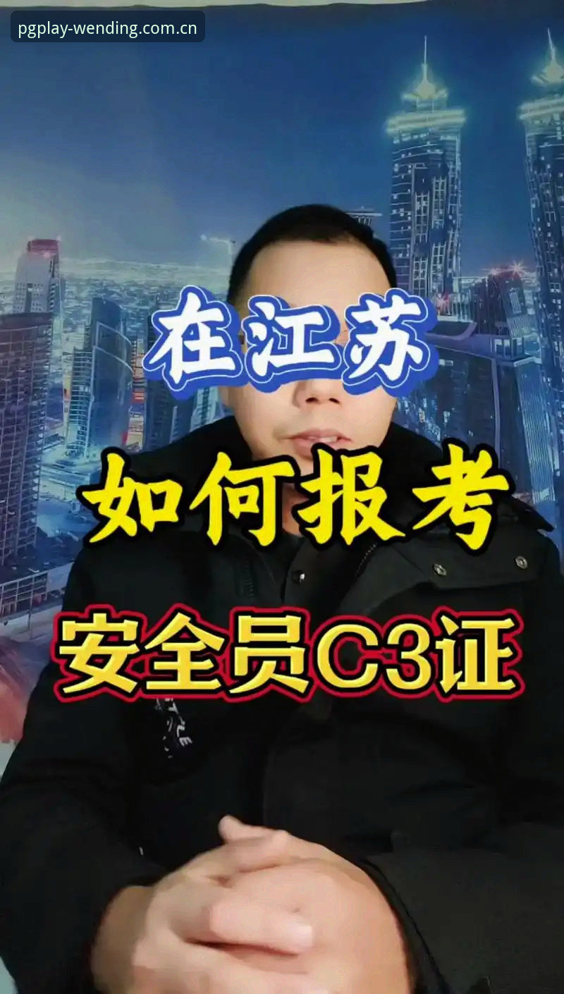 问鼎电子平台新手入门完整指南：从注册到畅玩的每一步