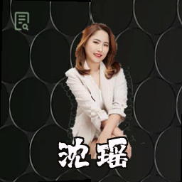 沈瑶