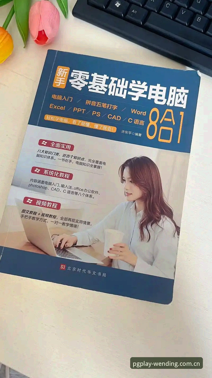 问鼎注册流程完整指南：新手从零开始的电子娱乐平台使用教程